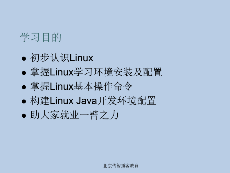 学习linux软件开发,linux软件开发找工作