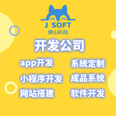 惠州软件开发优势,惠州软件app开发